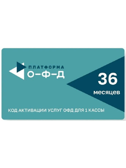 Платформа Код активации ОФД