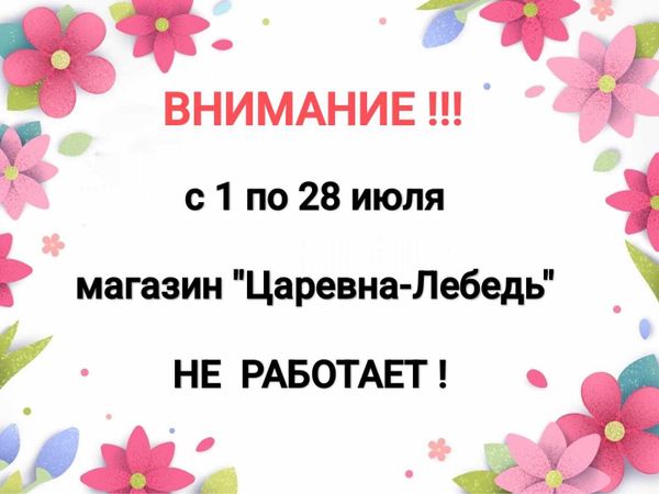 Изменение в режиме работы!