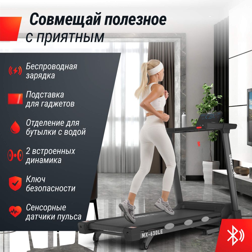 Беговая дорожка UNIX Fit MX-630LE