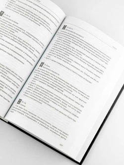 Большая книга предсказаний