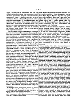 Зыряне и зырянский край | К. Попов