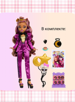 Кукла Monster High «Monster Ball Клодин» HNF69 — стильная модель