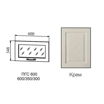 Фасад Гранд Крем ПГС 600 NEW, ДСВ Мебель