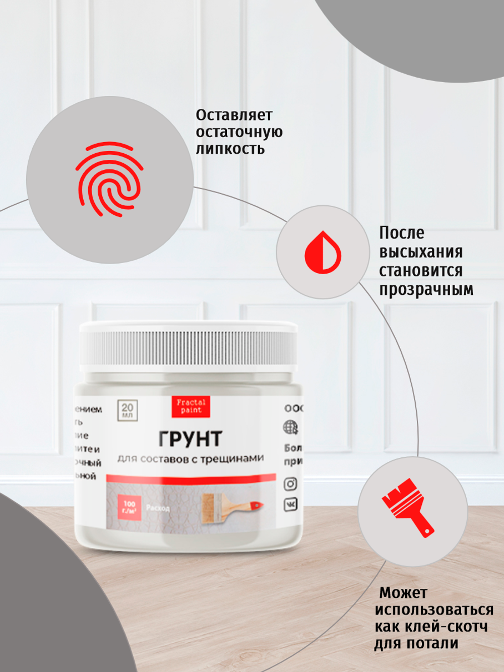 Текстурная паста акриловая с эффектом трещин «Белая»