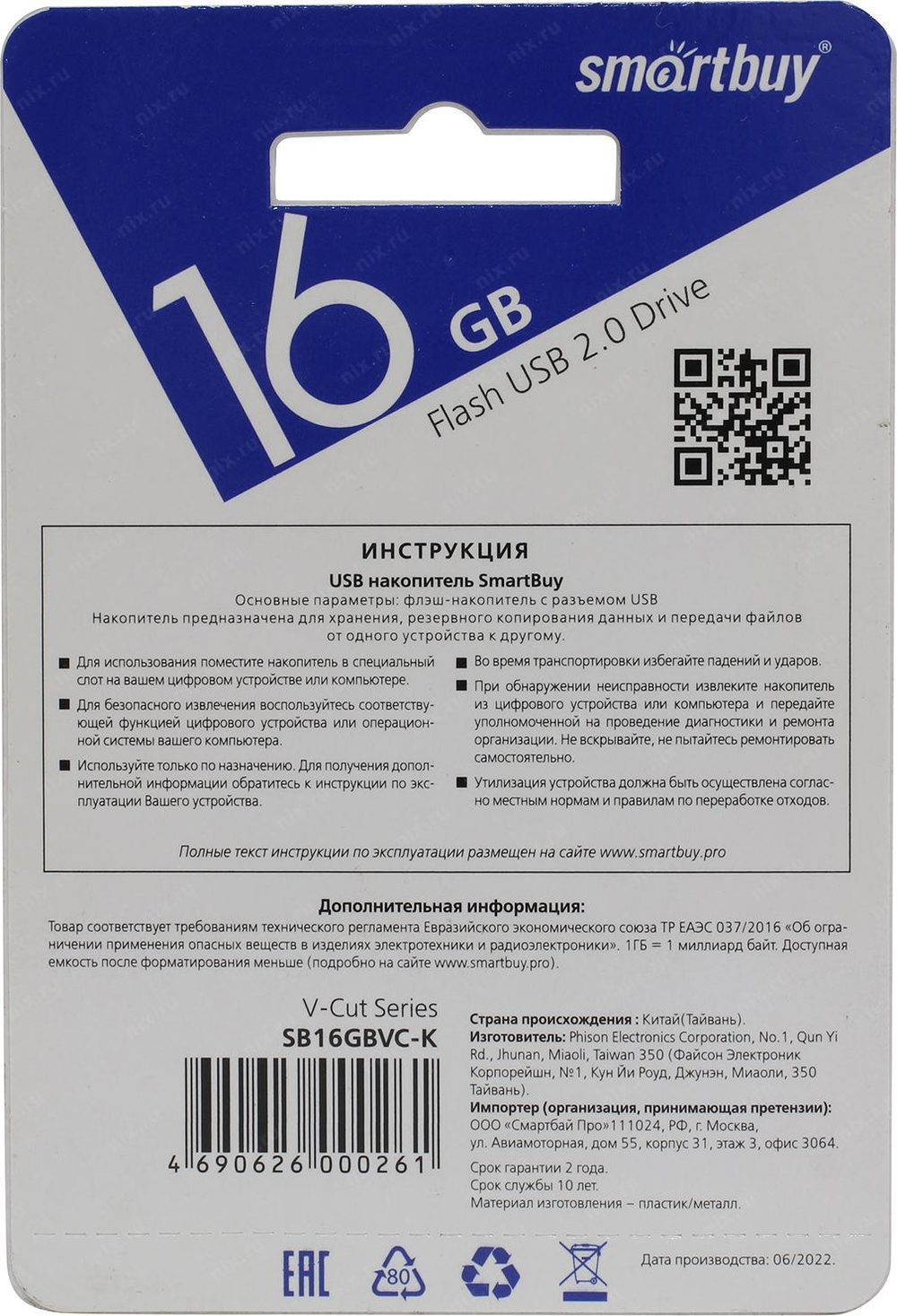 SmartBuy V-Cut &lt;SB16GBVC-K&gt; USB2.0 Flash Drive  16Gb  (RTL)