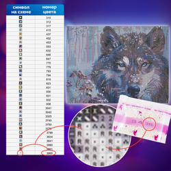 Картина стразами (алмазная мозаика) 30х40 см, ОСТРОВ СОКРОВИЩ "Волк", без подрамника, 662565