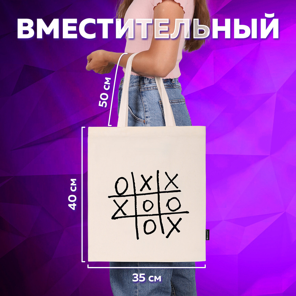 Сумка шоппер BRAUBERG PREMIUM, канвас, 40х35 см, на кнопке, карман, бежевый, "Tic-tac-toe", 271902