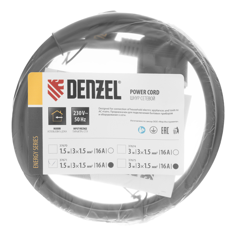 Шнур сетевой Energy Series, ПВС, 1,5 м, 3х1,5 мм, с неразборной вилкой, черный// Denzel