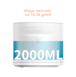 Питьевой фонтан с системой фильтрации и беспроводным насосом PETKIT Eversweet Solo 2