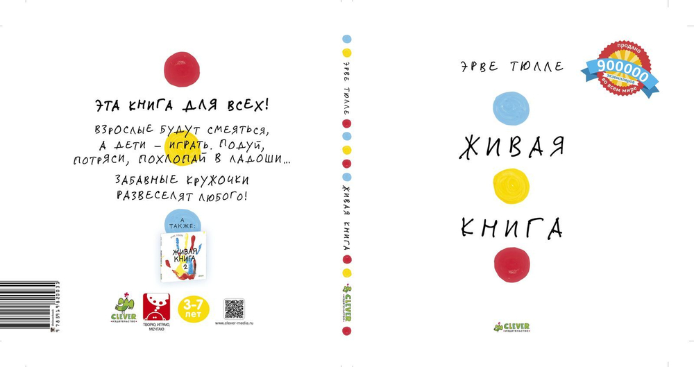 Живая книга