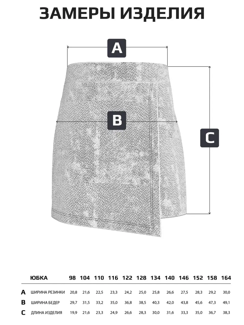 Юбка-шорты нарядные детские