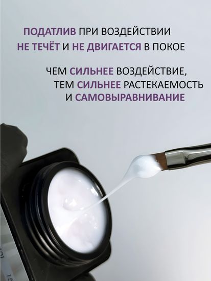 Гель желе Enigmanic Jelly gel №01 15g