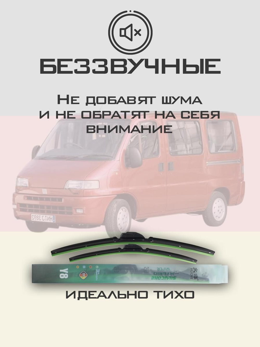 Щетки стеклоочистителя HUOYE Y8 550/550 мм на Dodge Stratus | Hook/J-Hook