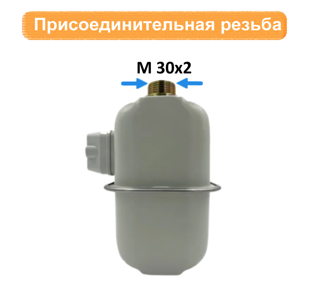 Счетчик газа Счетприбор СГД-G 4 левый М 30х2 (г.Орёл)