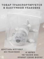 Мягкая игрушка кот батон 55 см, подушка обнимашка