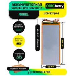 Аккумулятор для 1ICP/87/90-2, 5000 mAh