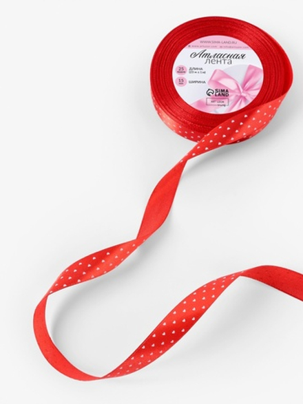 Лента атласная «Сердечки», 15 мм, 23±1 м, красная