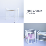Кроватка-трансформер МАЛЮТКА 7 в 1 с маятником (белый)