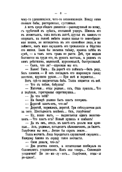 Соловки | Немирович-Данченко Василий Иванович