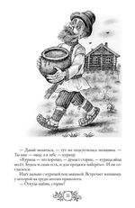 Сказки народов России. Том 2