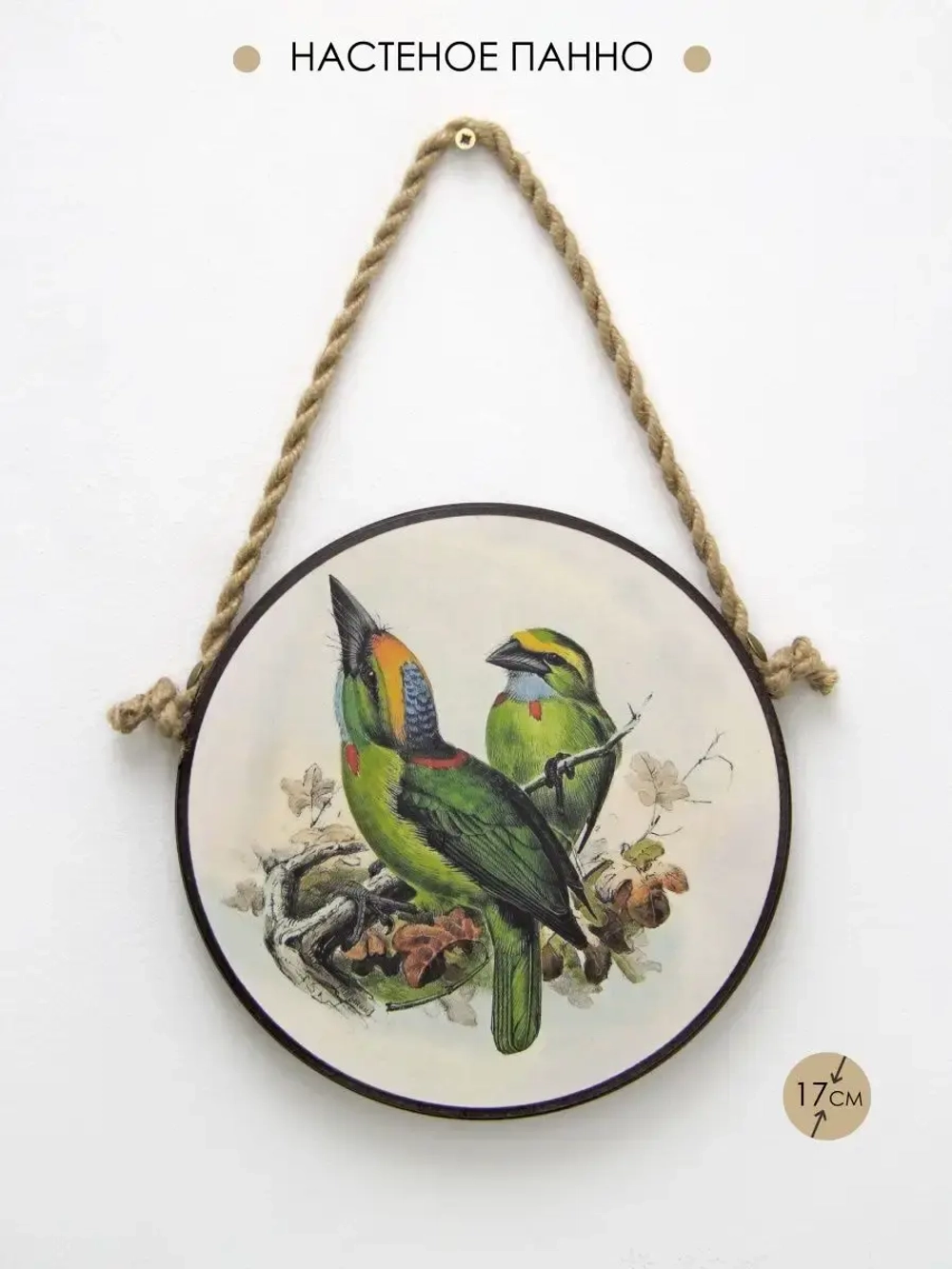 Панно на стену для интерьера 17 см