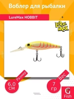 Воблер для рыбалки LureMax HOBBIT