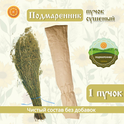 Подмаренник пучок.