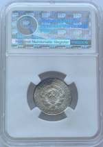 20 копеек 1925 в слабе ННР (MS64)