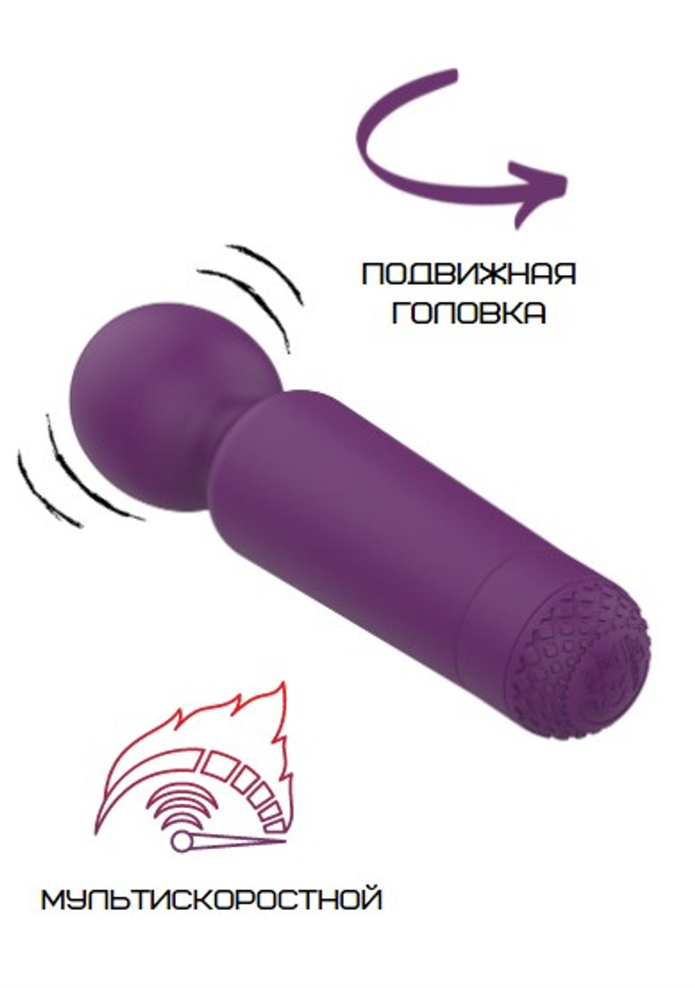 ВИБРАТОР МИНИ-ВОНД (152*41MM)