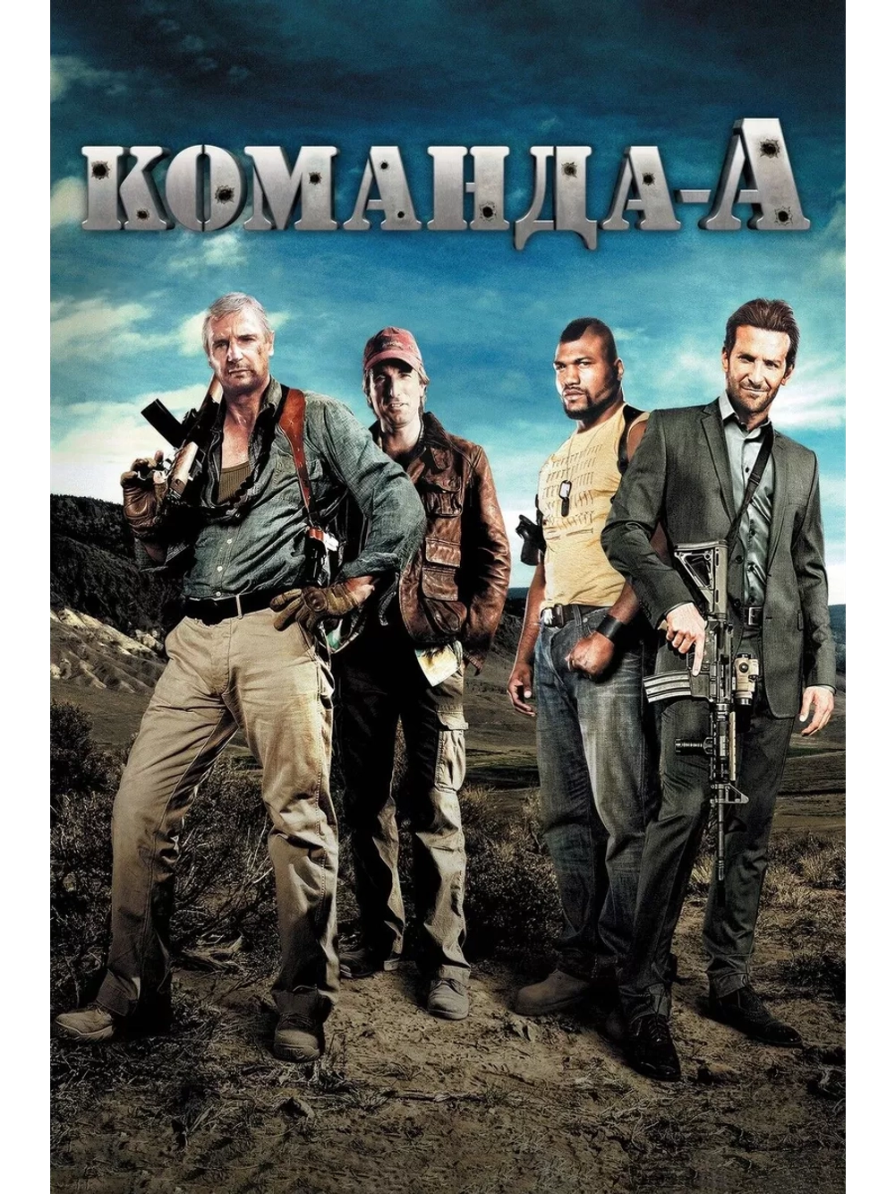 Команда А (2010)( DVD-R)
