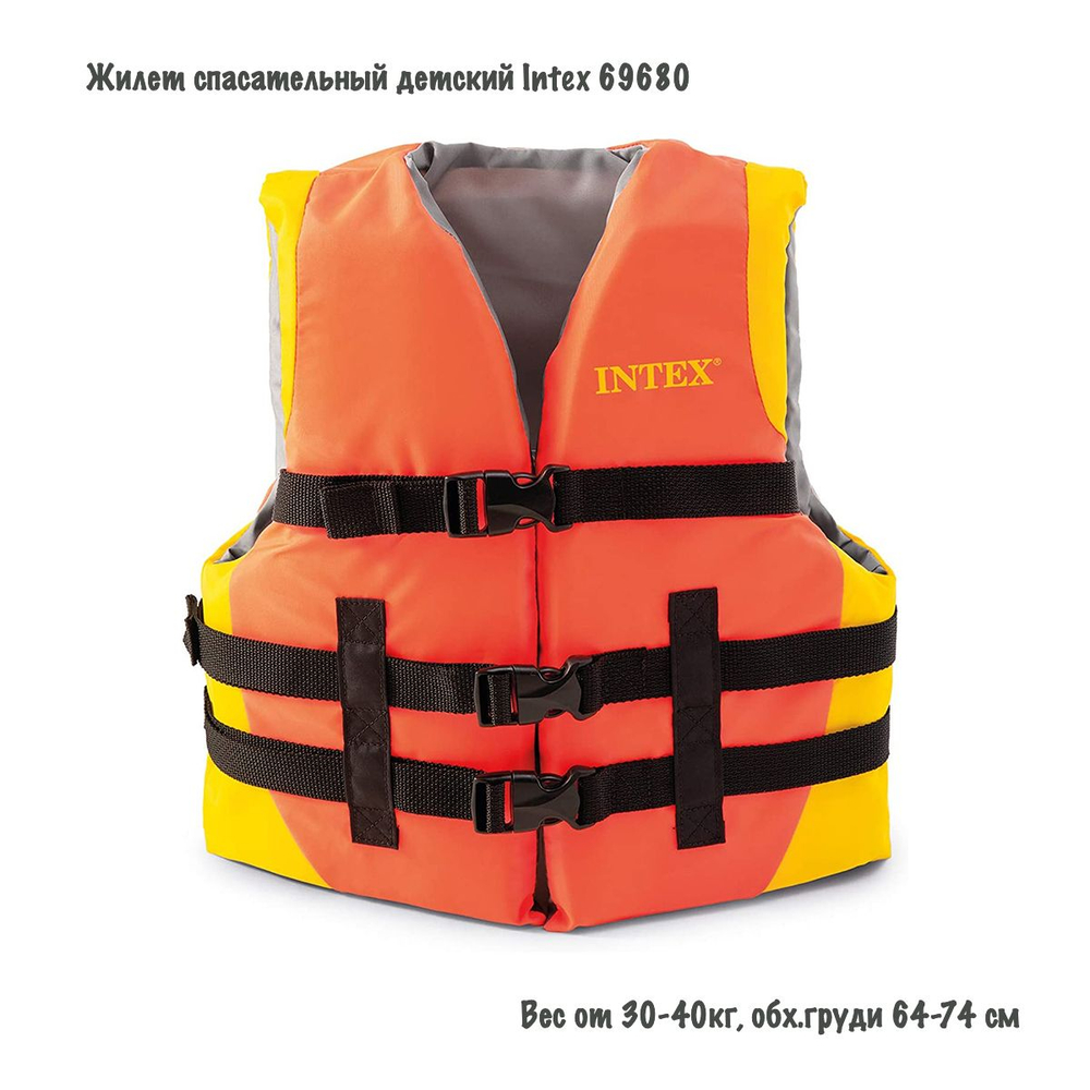 Жилет для плавания Intex 69681 взрослый (40-70 кг), Спасательный жилет не надувной с пенопластовым наполнителем для лодки и сап борда
