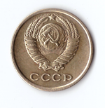 2 копейки 1967 VF