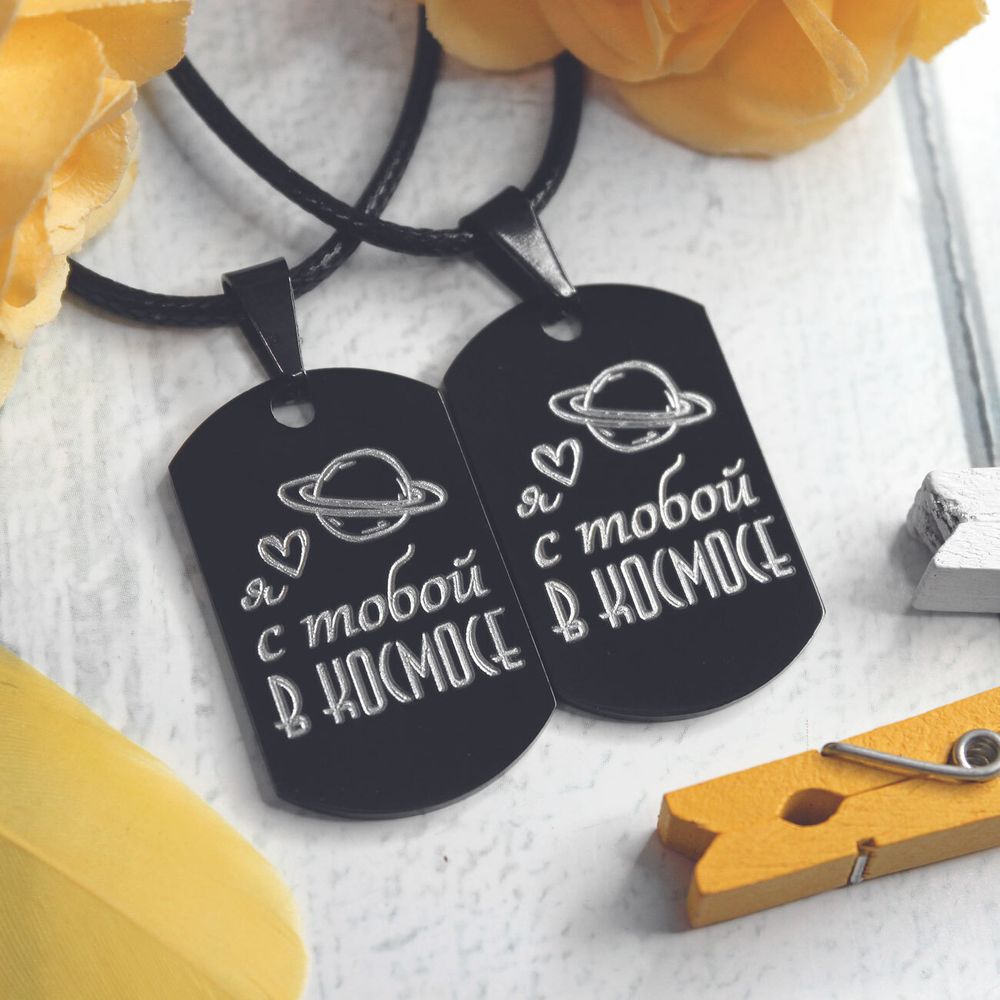 Парные жетоны из титановой стали с гравировкой на заказ Ты мой Космос