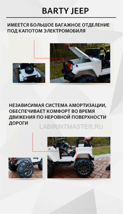Электромобиль детский "JEEP 4WD", 12V10AH, черный