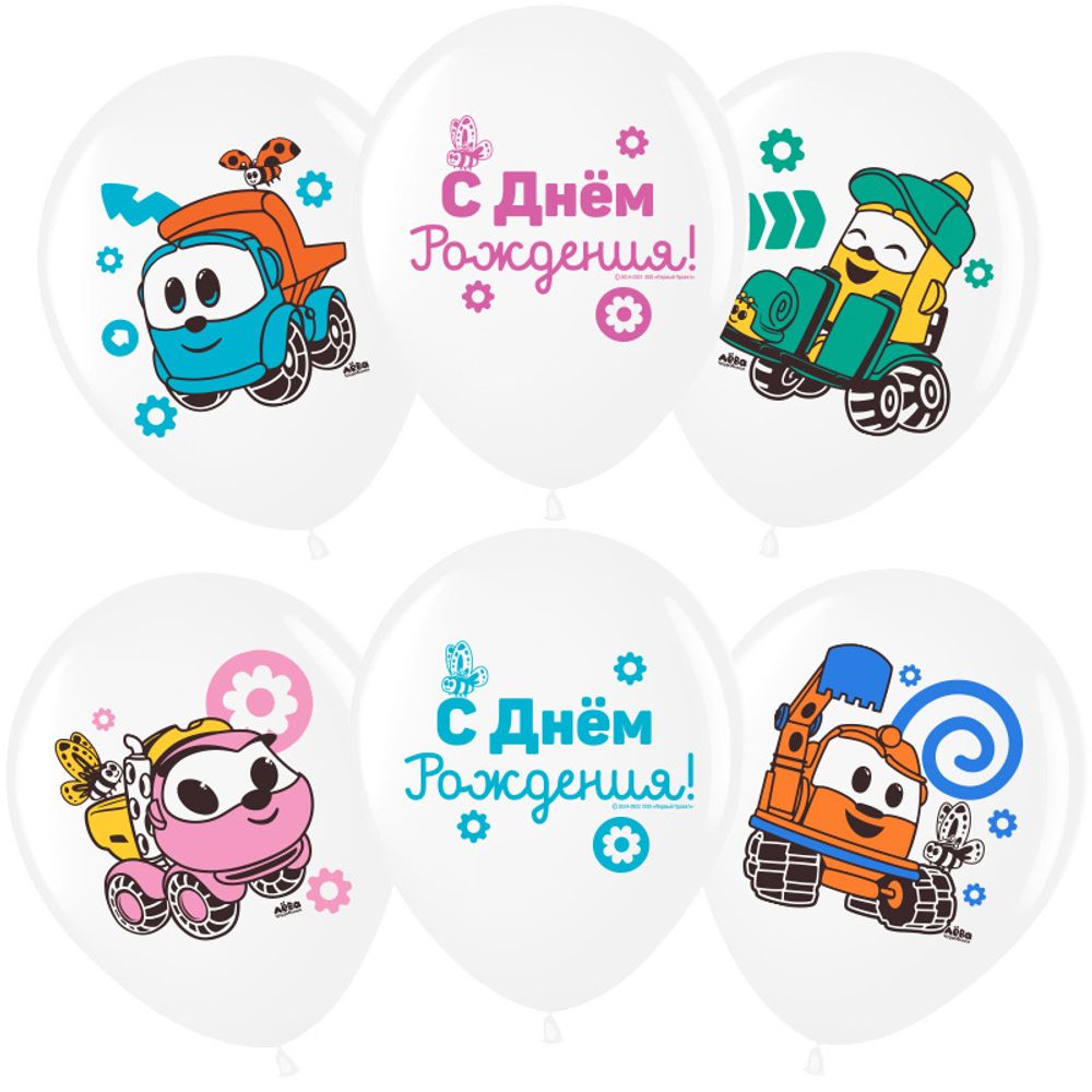 Шар (12''/30 см) Грузовичок Лёва, С Днем Рождения!, Белый (200), пастель, 2 ст, 25 шт.