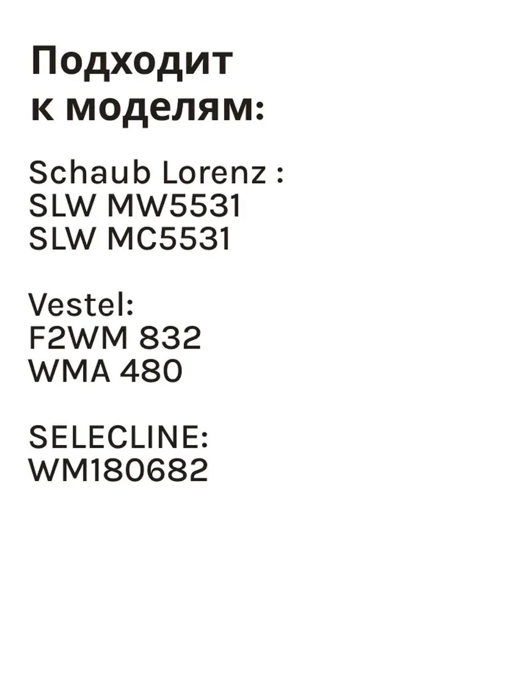 Модуль управления (Плата управления) для стиральной машины Schaub Lorenz Vestel 20854710 (22129146 ,22121015 ,22104343, 20907818 , 22185780 , 22069415 )