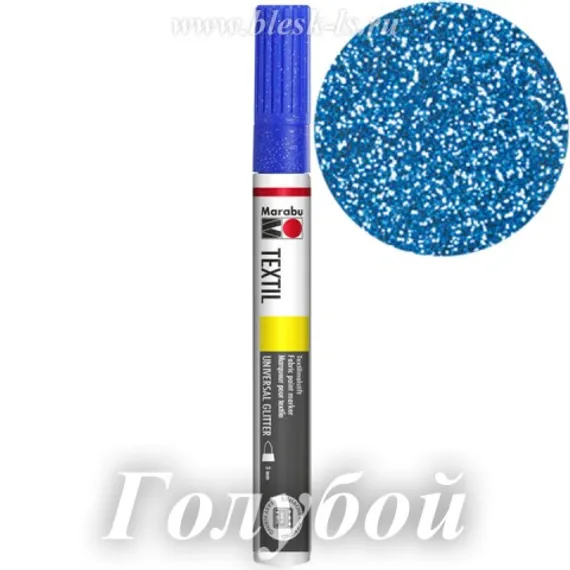 Блестящий маркер по ткани Marabu Textil, Голубой Блестящий #555