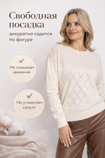 Джемпер И 042/молочный