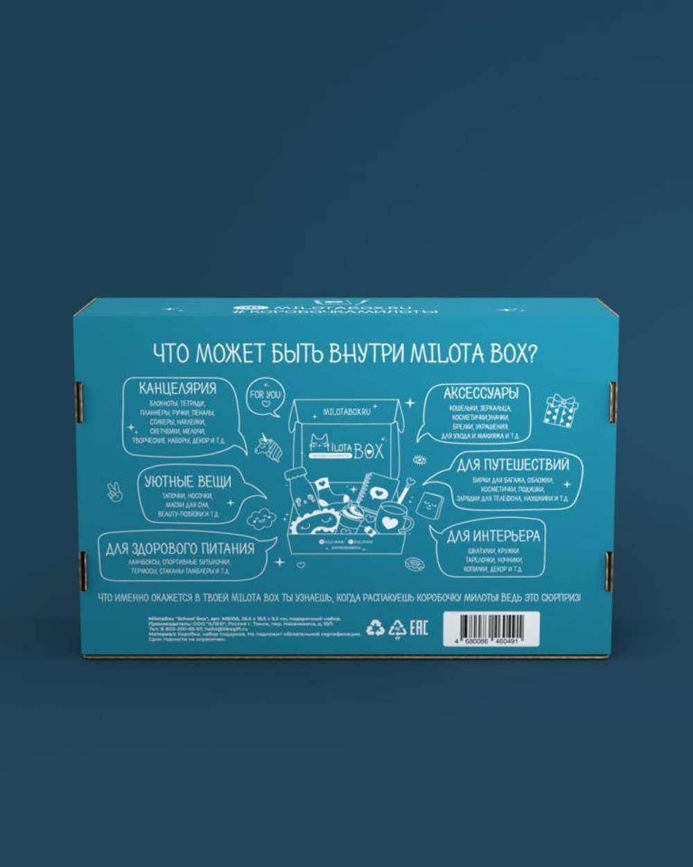 MilotaBox "School Box"