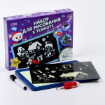 Набор для рисования в темноте А5 голубой 10352486 (Школа талантов)
