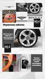 Детский электромобиль "Bentley" JJ2158 6V,черный