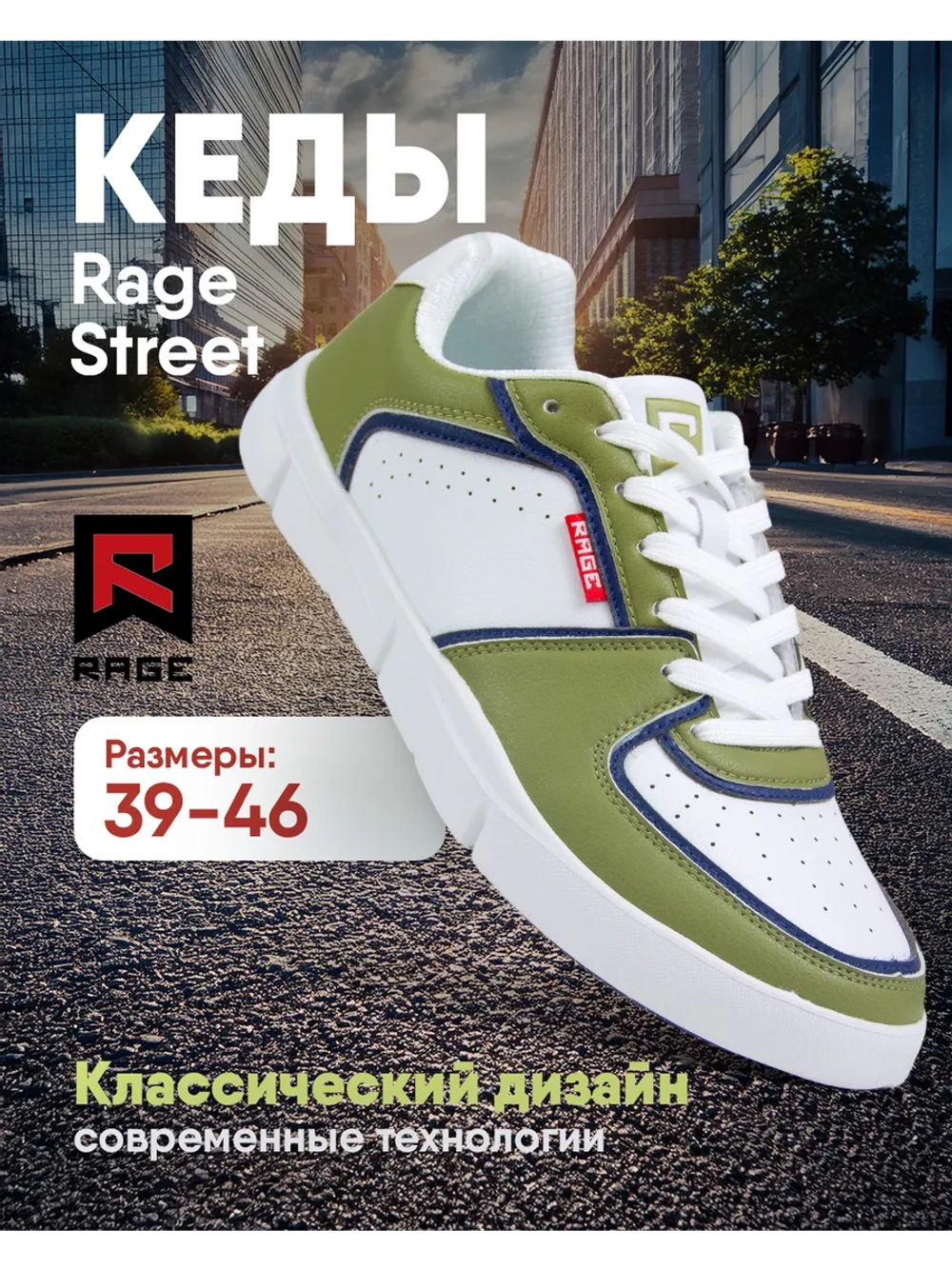 Легкие кеды с перфорацией