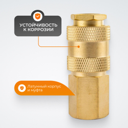 WDK-30SFB Быстроразъемное соединение пневматическое с внутренней резьбой 3/8" BSPT, латунь