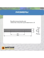 Решётка ячеистая стальная оцинкованная DN100, 1000мм х 136мм