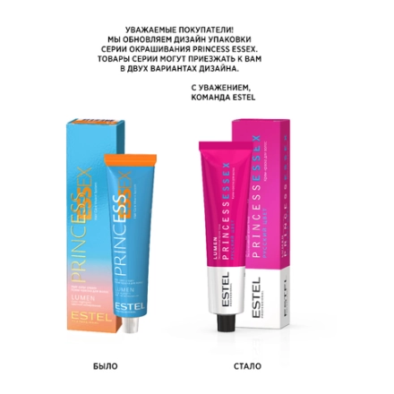 44 краска для волос (цветное мелирование), медный / ESSEX Princess Lumen 60 мл