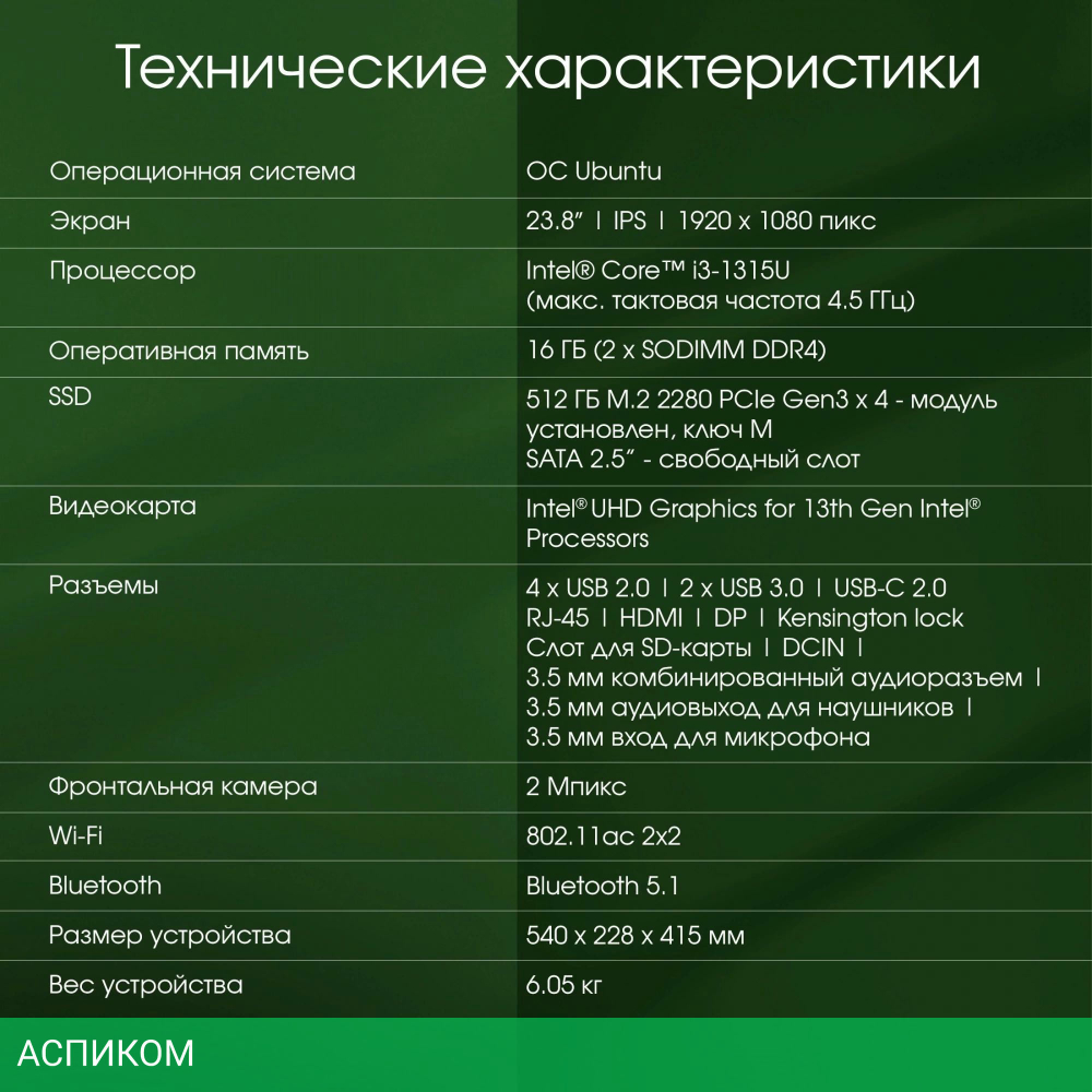Моноблок Digma Pro Unity серый (DM23P3-ADXU02)