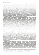 Философские размышления (PDF)