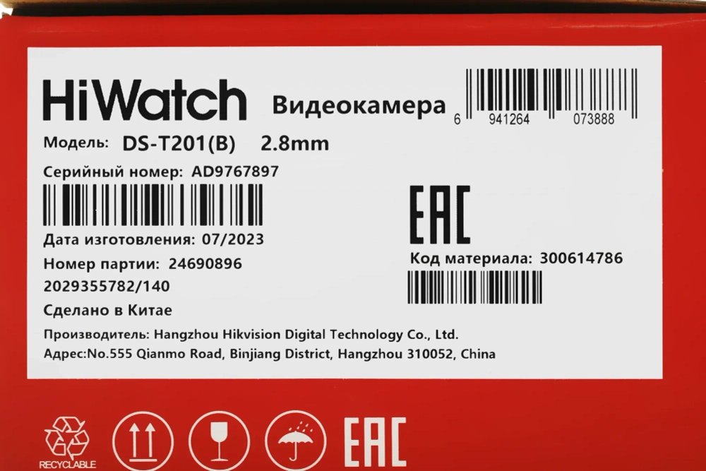 DS-T201/B 2.8mm Бюджетная видеокамера мультиформатная купольная