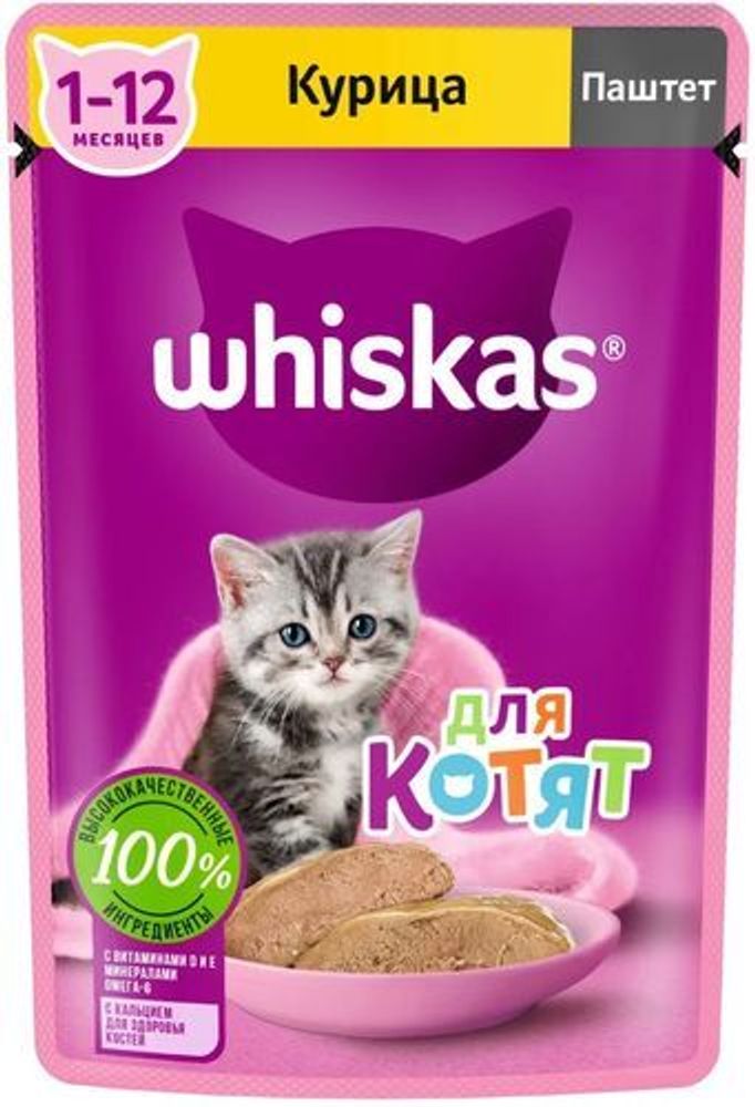 Паучи Whiskas для котят от 1 до 12 месяцев паштет с курицей 75 г