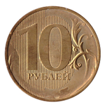 10 Рублей "Реверс/Реверс" (брак)